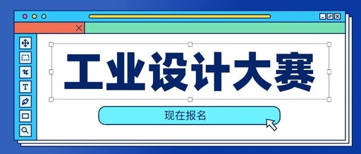 2022年車(chē)輪設(shè)計(jì)大賽“色耐特杯”第十屆